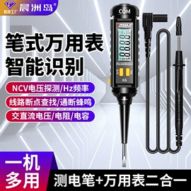 万用表;测电笔;钳型表