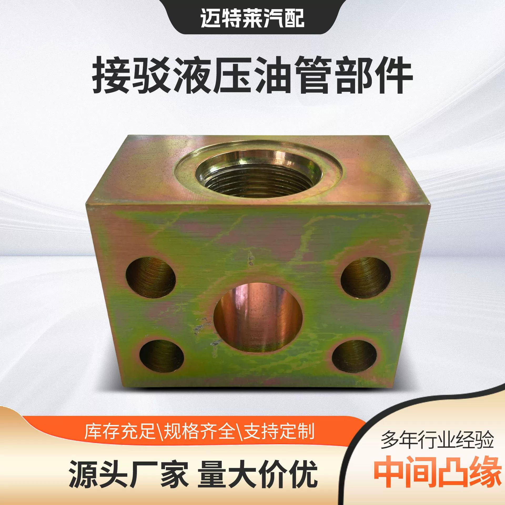 Детали для литья клея на кремниевой основе, прецизионное литье, обработка машин, автозапчасти, соединительные детали труб гидравлического масла