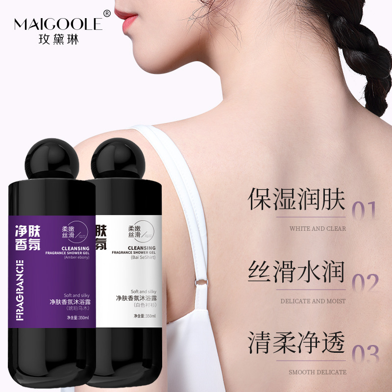 MAIGOOLE 피부 클렌징 향수 바디 비누 상쾌한 딥 클렌징 아로마 넘치는 보습 바디 비누