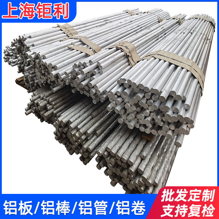 走心机专用6061  6082  2024 7075 7075-T6研磨棒精密铝棒精拉棒