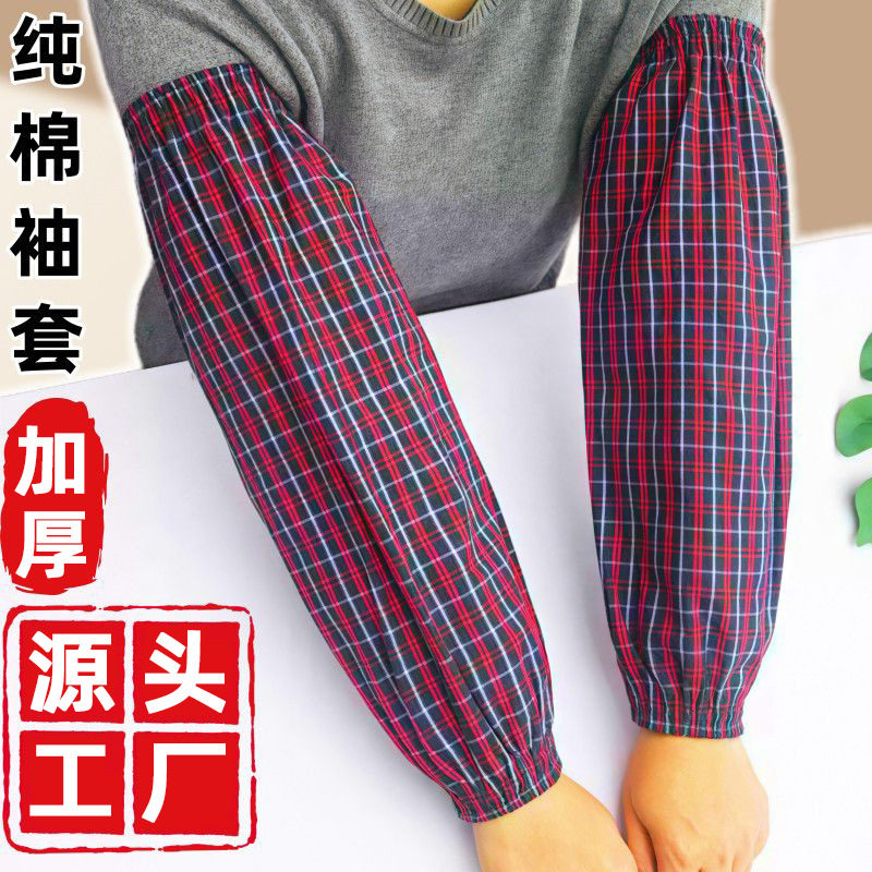 工厂加大加长纯棉袖套男女防污全棉袖头耐脏护袖工作劳保成人套袖