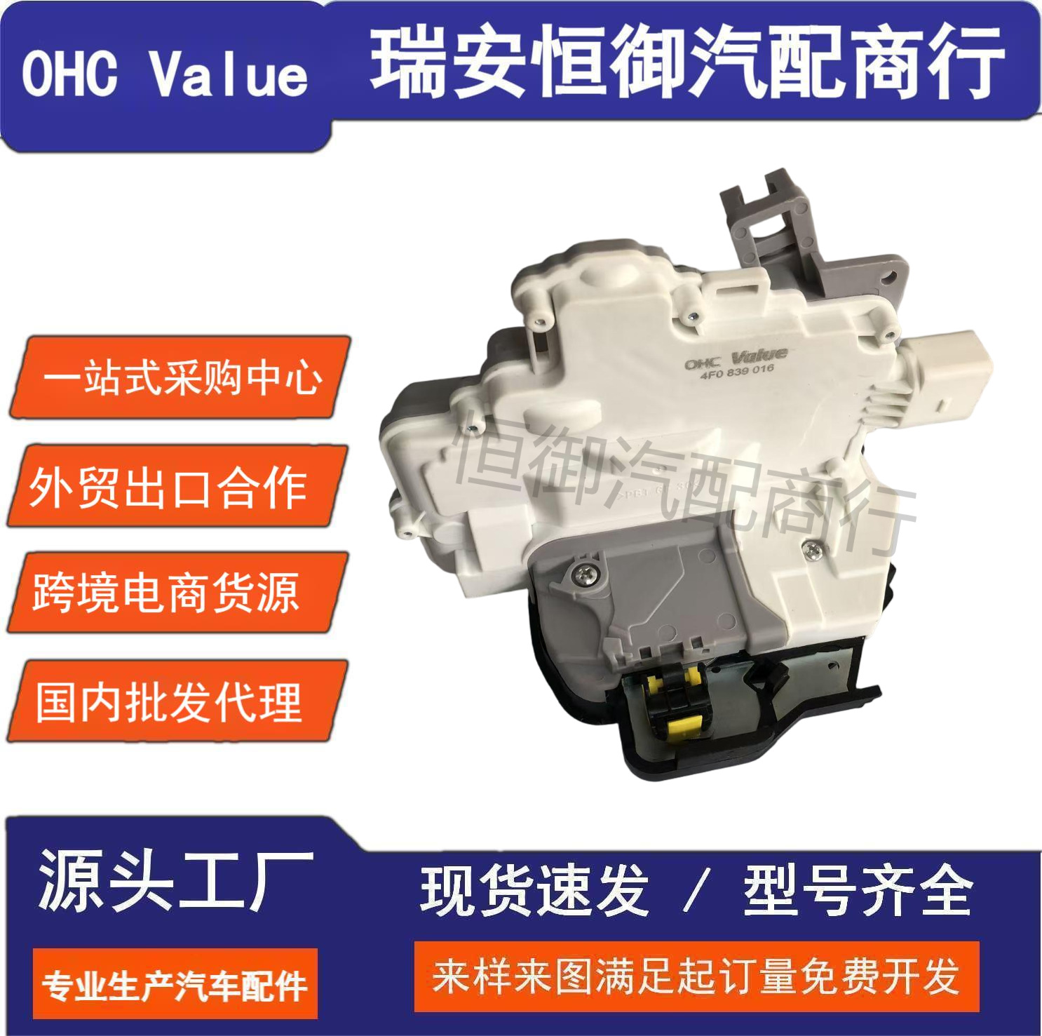 4F0839016 Rear Right 7-Pin Connector Suitable for Faw Audi A6L C6 2005-2012