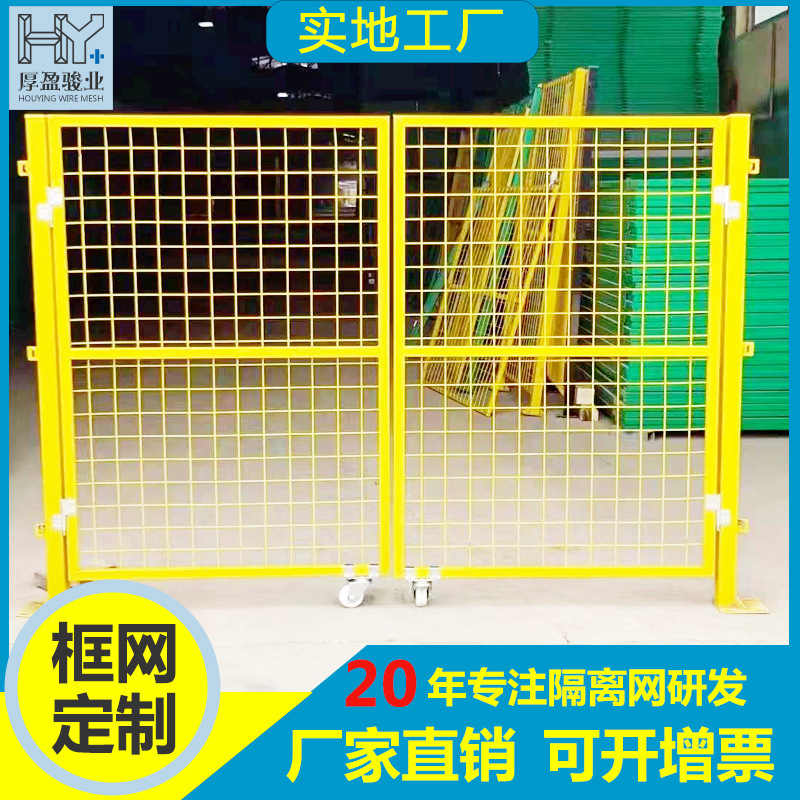 黄黑色仓库车间隔离网工厂仓库设备防护隔离围栏网移动隔断铁丝网