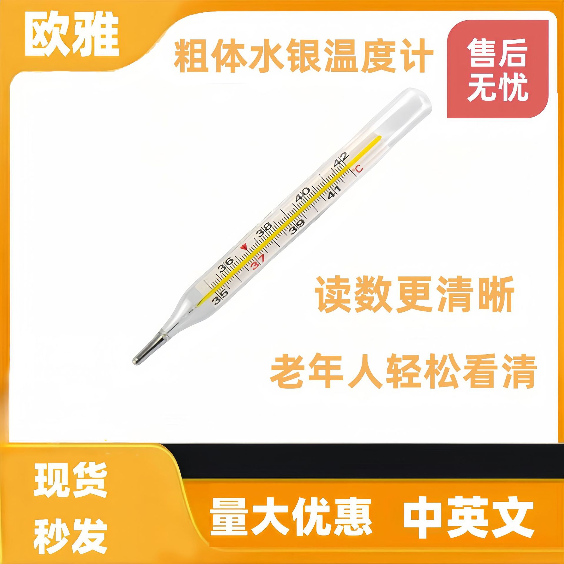 Medical Glass Thermometer Mercury Thermometer Oral Armpit Household Large Font Standard Thermometer for the Elderly