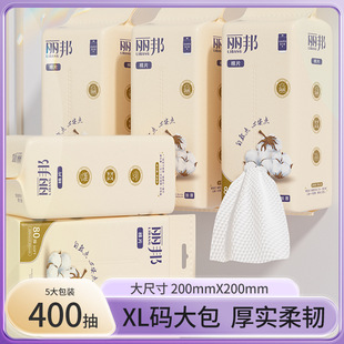 Libang Face Towel Hanging Disposable Face Towel Removable Face Towel Wall Hanging Enlarged Wall Hanging