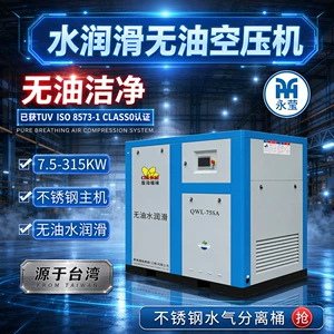 Qida sənayesi üçün daimi maqnitli yağsız vintli hava kompressoru 5.5-75KW