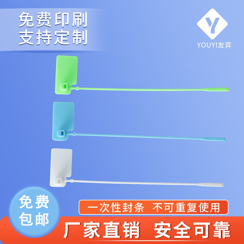 友弈一次性服装防盗扣鞋防调包扣扎带服饰塑料封条吊牌防调包神器