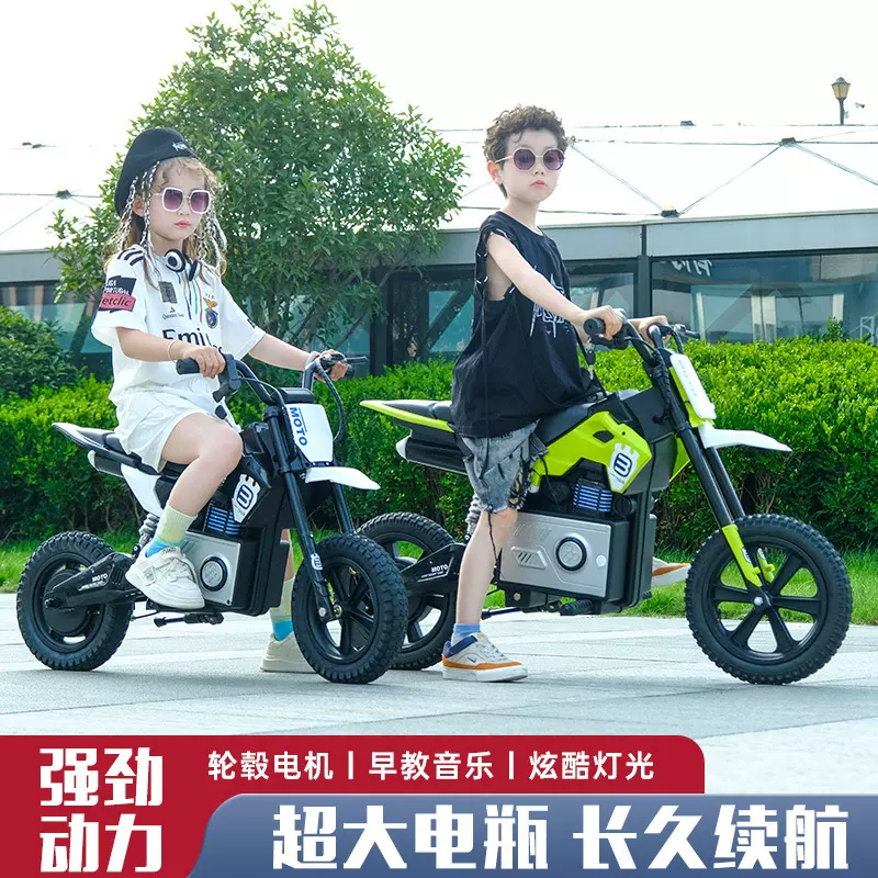 儿童电动摩托车两轮玩具车青少年大人小孩可骑2025新款儿童电动车