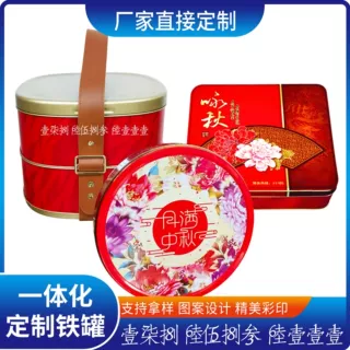 工厂定制圆形月饼铁盒 马口铁方形糕点铁罐 多规格月饼礼品铁桶