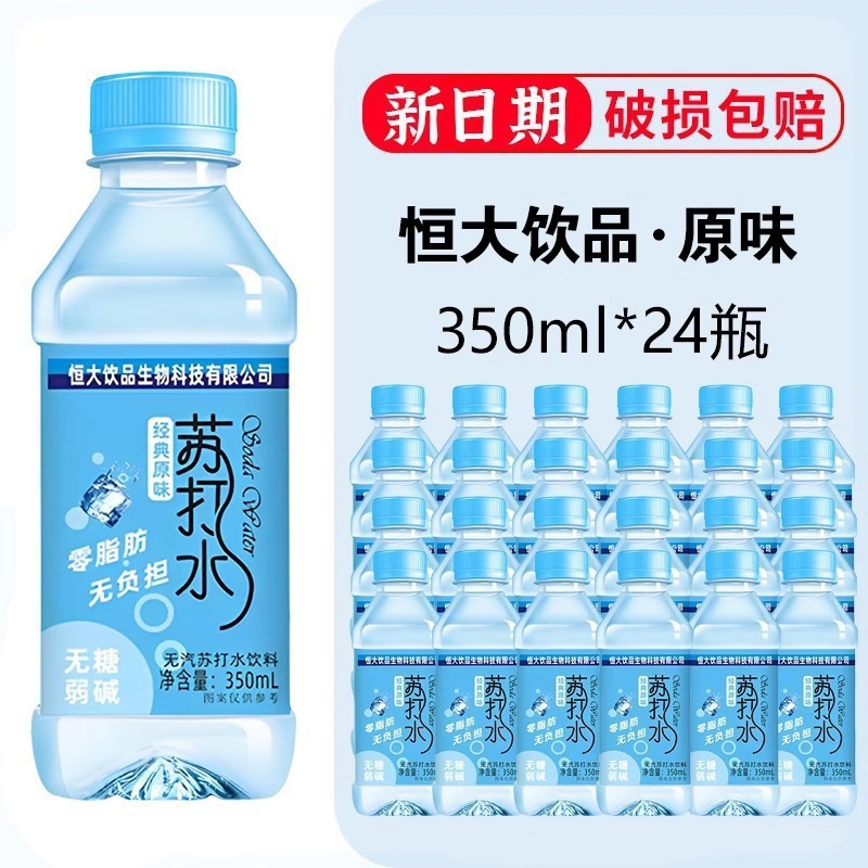 苏打水整箱24瓶350ml纯原味柠檬水无糖无气泡0卡弱碱性饮料矿泉水|undefined