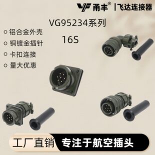 VG95234����16Sϵ�к��ղ��^�X�Ͻ𿨿�ʽ����IP67��ˮ�B����