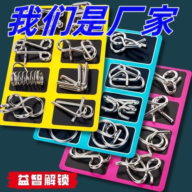 8点セットの解環バックルABC卸売り代発8点セット24点セットの九連環金属知育|undefined