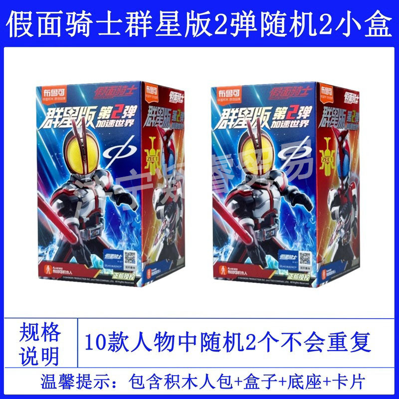 ブルコビルディングブロック仮面ライダースターズ 1 2 3 弾無双ドラゴンライドエクセディタライ武神おもちゃ|undefined