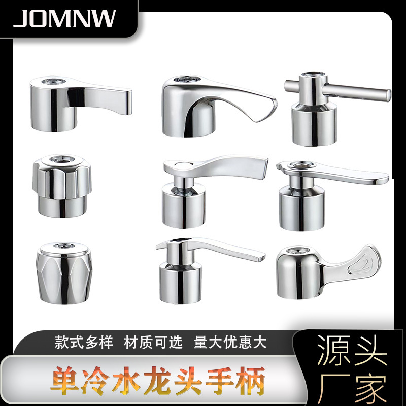Faucet Switch Handle Handle Quick-Open Faucet Metal Handle Handle Plastic Single Cold Faucet Switch