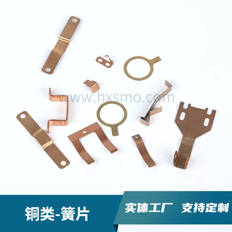 黄铜冲压件纯铜五金件弹片金属冲压拉伸钣金配件模具件汽车专用