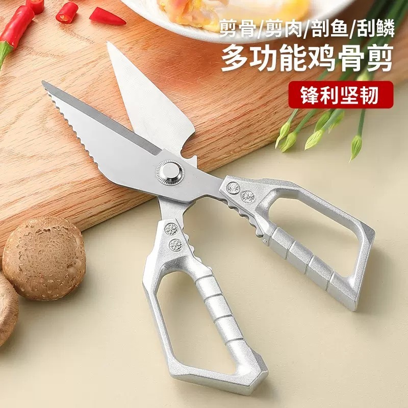 大头剪刀省力不锈钢家用剪专用鸡鱼肉鸡骨剪刀强力家用剪刀|undefined
