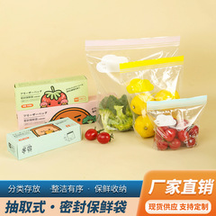 食品級鮮度保持袋野菜果物密封袋冷蔵庫食品鮮度保持袋専用自封収納袋家庭用