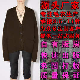 东莞大朗毛织厂春秋欧美女装毛针织外套V领长袖上衣修身显瘦拼接