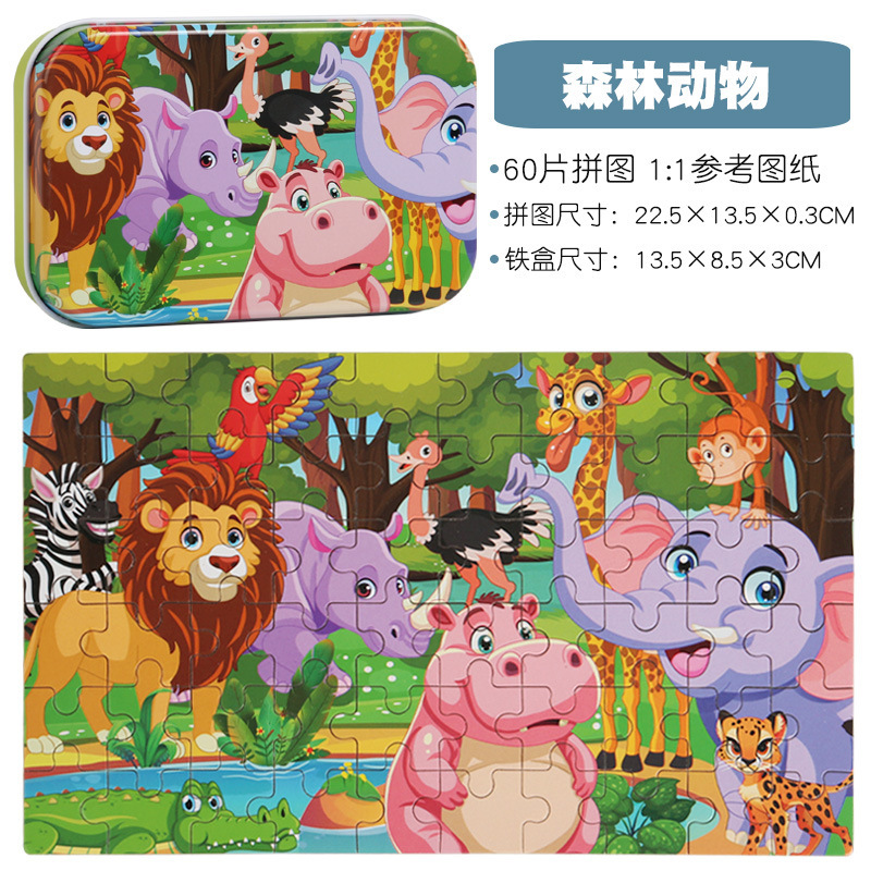 60片铁盒拼图儿童卡通木制拼板拼图幼儿园宝宝早教益智动漫玩具|undefined