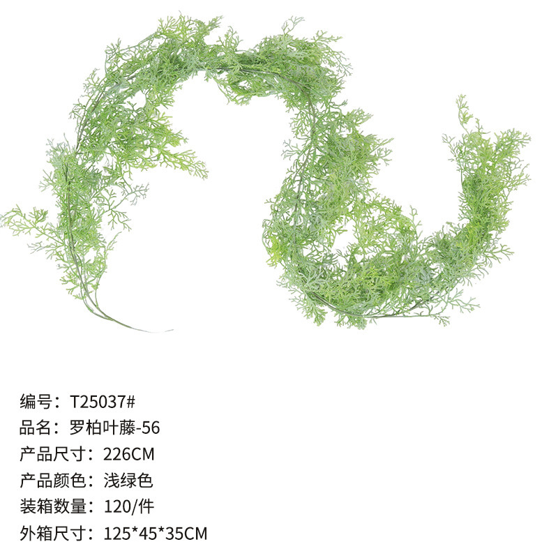 仿真绿植藤条柳杉长藤塑料软藤墙面壁挂垂吊顶藤蔓假植物缠绕装饰|undefined
