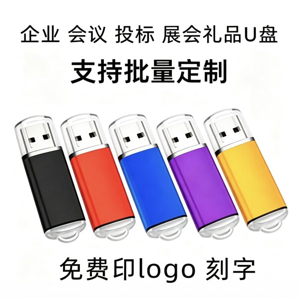 USB flash drive engraved