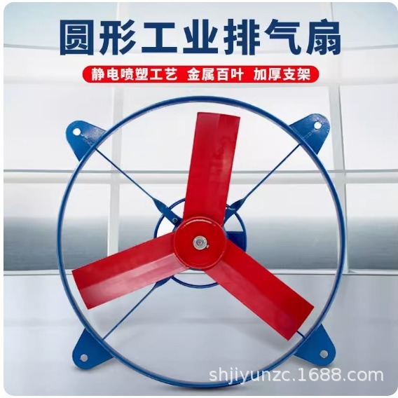 单相350w 600w轴流式排风扇 家用工业排烟风机金属风叶纯铜FA