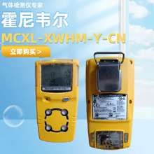 霍尼韦尔BW MC2-4四合一气体检测仪MCXL-XWHM-Y-CN便携测氧测爆仪