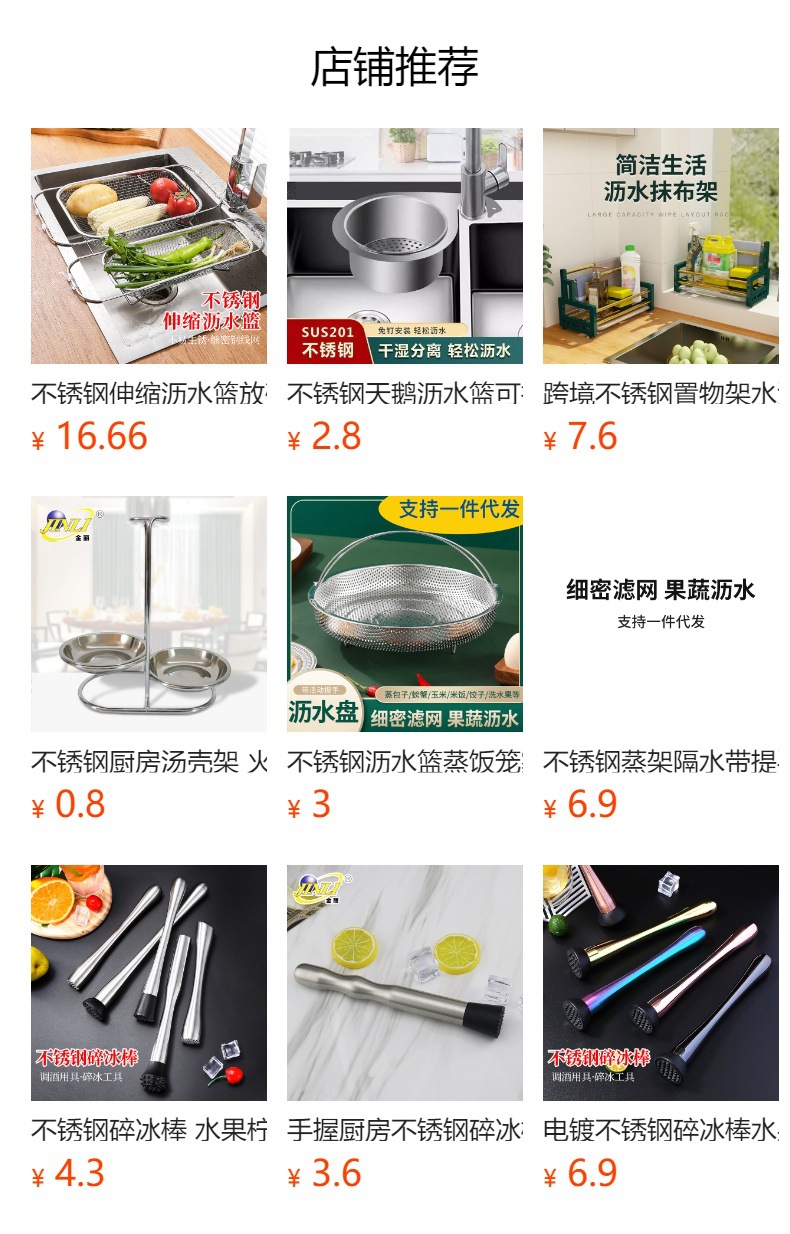 预览状态下无法点击,发布后,可点击跳转到对应的商品页面