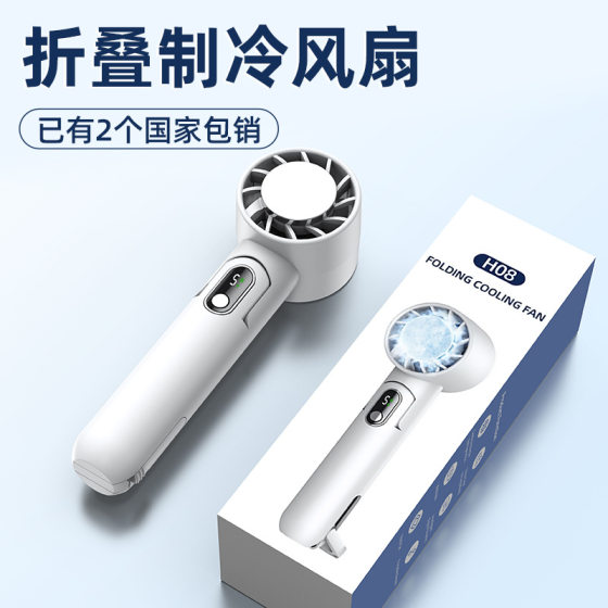 2024 cross-border refrigeration handheld fan portable power bank desktop can stand hanging usb folding small fan digital display