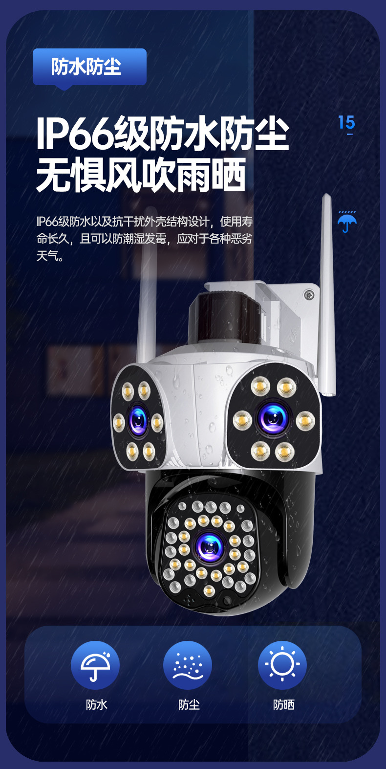 双镜头监控无线摄像头