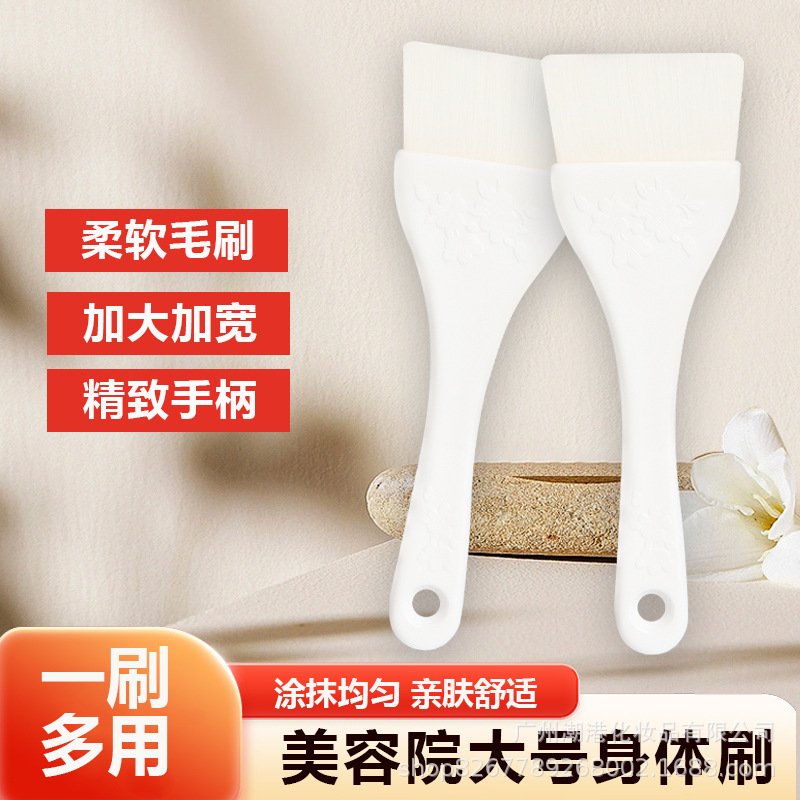Extra Large Body Mask Body Brush Mask Brush Soft Bristles Mud Mask Essential Oil Body Lotion Beauty Salon Body Brush