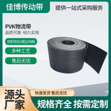 PVK物流输送带电商快递带运输带机场行李分拣传输带耐磨输送带