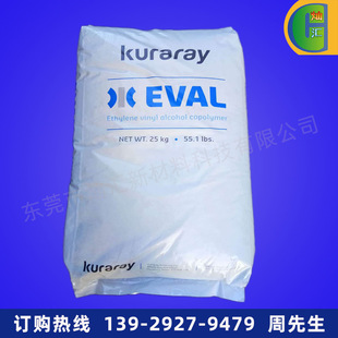 EVOH/japanese Coke Li/e171B High Blocking Packaging Material Vinyl Alcohol Resonance