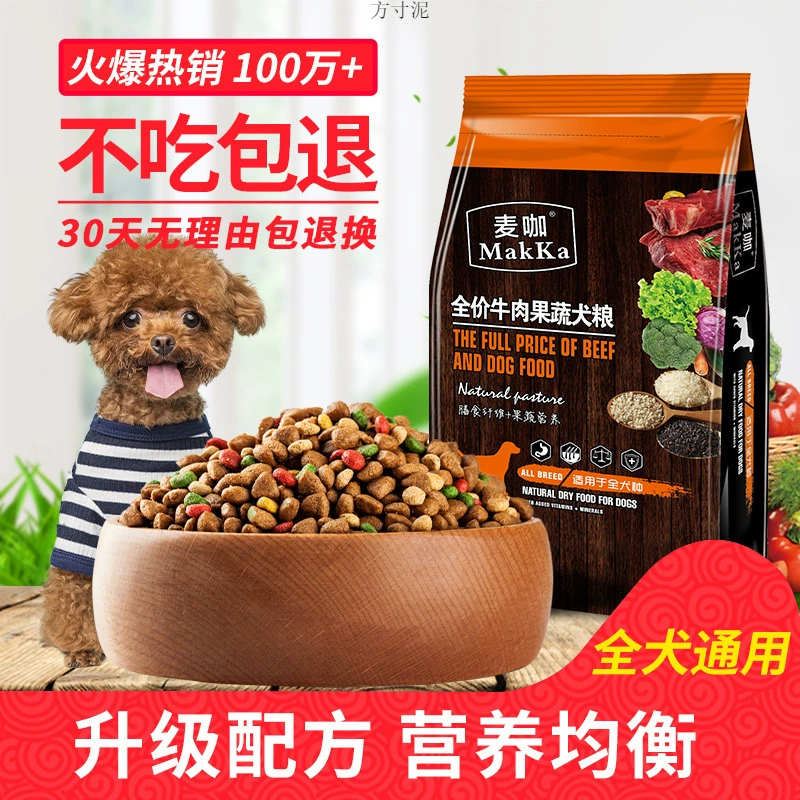 Универсальный корм для собак для Тедди и американского стаффордширского терьера 5kg Maxi Poodle Puppy для взрослых собак 5 фунтов 10kg Большая сумка корма для собак оптом с фабрики