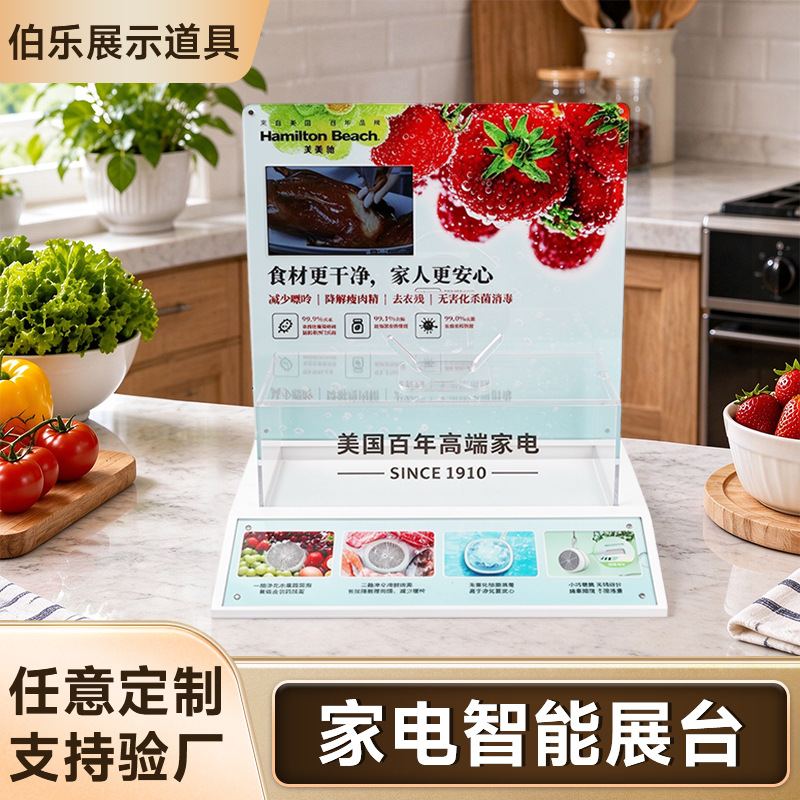 来图定家电智能展台家电展厅智能演示展台全屋智能家居体验台加工产品实拍图