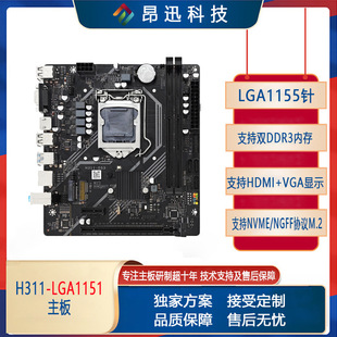 ȫ��H311̨ʽ�C��X����1151ᘎ�TPM D3�ȴ控M.2֧��6-9����CPU