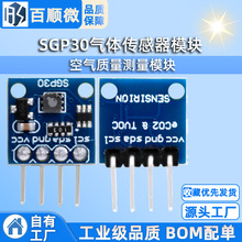 SGP30���崫����ģ�� TVOC/eCO2 ����������ȩ������̼����ģ��