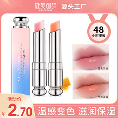 Bodybuilding Chuangyan Brand Gradient Lipstick Moisturizing and Moisturizing New Color Changing Long-lasting Waterproof Lip Balm Cosmetics Wholesale