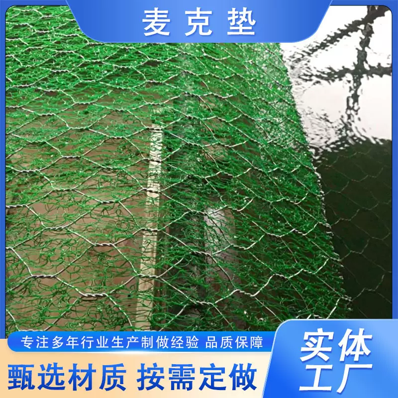 加筋麦克垫护坡防水土流失网垫绿化工程植被固土生态护坡保护垫
