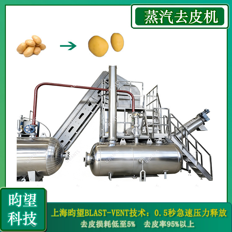 Yunwang Huangtao Potato Fully Automatic Steam Peeling Machine Multifunctional Fruit and Vegetable Steam Peeling Machine Yunwang Huangtao Potato Fully Automatic Steam Peeling Machine Multifunctional Fruit and Vegetable Steam Peeling Machine