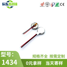����ֱ��1434��ƽ���� ֱ��14mm��Ħ��Ʒ�����Ǵ���ֱ�����