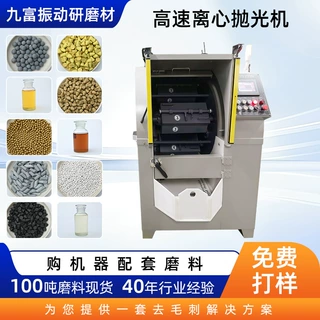 高速离心抛光机自动出料离心研磨机五金金属去毛刺六角滚筒光饰机