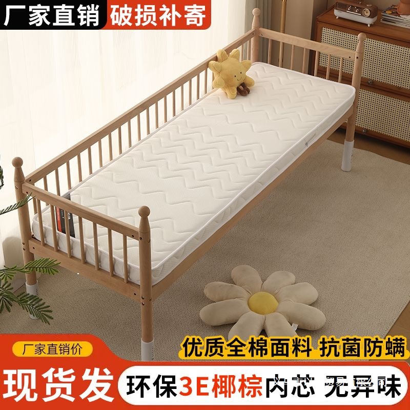 Children's Mattress Thickeneded Environmentally Friendly Brown Mattress Coconut Palm Comfortable Splicing Bed Mattress Baby Thickeneded Crib Can Be Made on the Spot