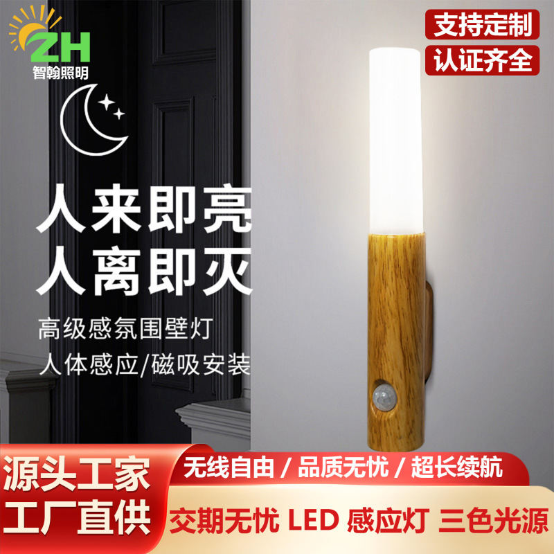 Cross-Border New Model Magnetic Wall Lamp with Human Motion Sensor Led, Easy Installation Magnetic Night Light Cross-Border New Model Magnetic Wall Lamp with Human Motion Sensor Led, Easy Installation Magnetic Night Light