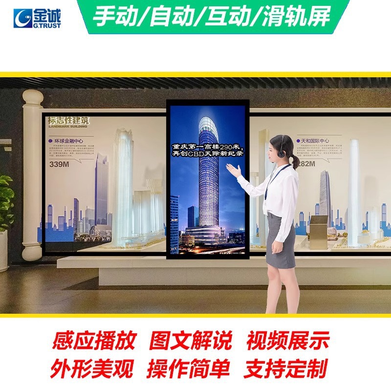 展馆展厅触摸智能互动滑轨屏移动左右开合多屏联动直线弧形推拉