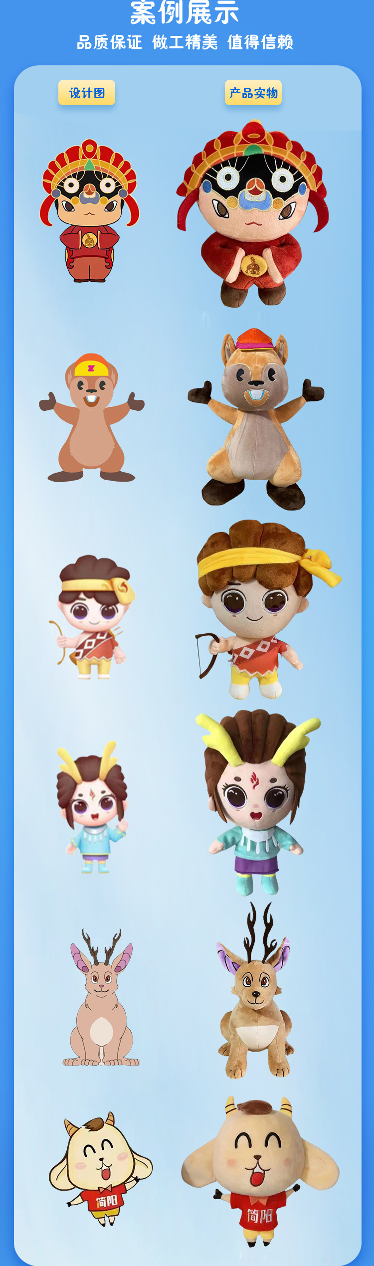 毛绒玩具详情页_03.jpg