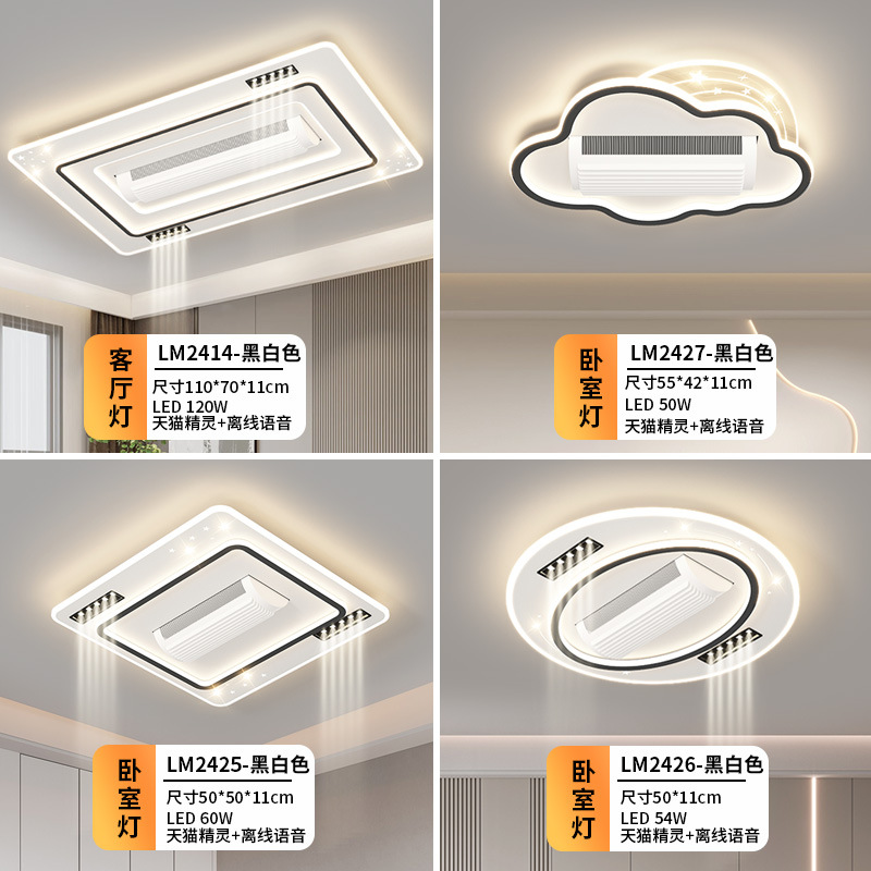 Comedor moderno minimalista lámpara de ventilador minimalista de espectro completo gran sala de estar lámpara principal nubes silenciosas lámparas de ventilador sin hoja