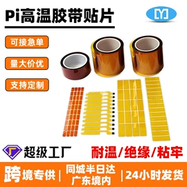 绝缘垫片;胶垫;工业产品胶带