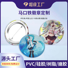 马口铁徽章加工定制创意 卡通动漫吧唧 批发金属胸章纪念章