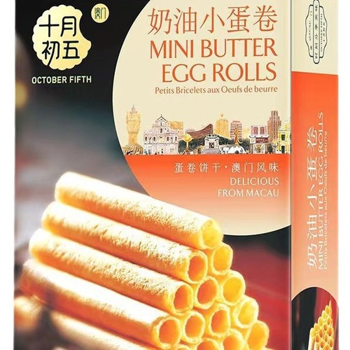 On the fifth day of October, pineapple cake, coconut cake, cream egg roll, abalone cake, Macau souvenir souvenirs, wedding cakes